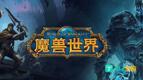 网易魔兽世界
